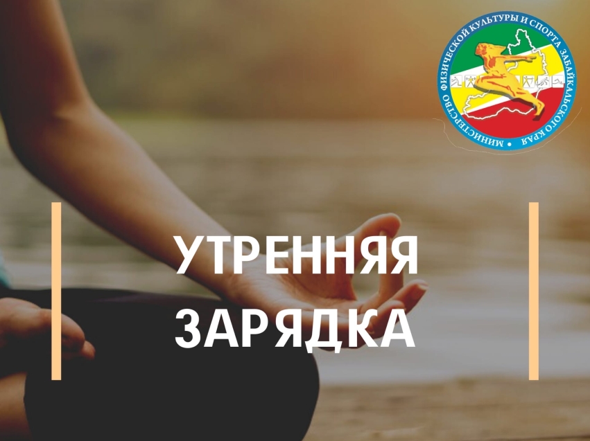 На Радио России проходит «Утренняя зарядка»